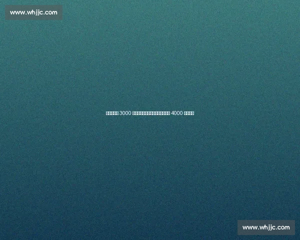 利雅得新月 3000 万欧求购恩内斯里，费内巴切坚持 4000 万欧标价