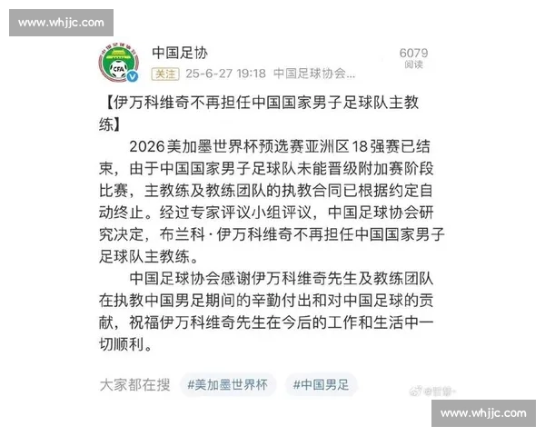 久帅敲定东亚杯名单：伊万 50 人基础上压缩至 26 人