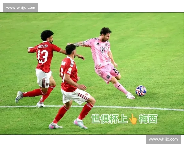 梅西暴怒挥拳维蒂尼亚！世俱杯冲突引爆足坛争议，赛后拥抱上演戏剧性反转